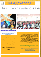 @etconp AACC News .pdf.pdf